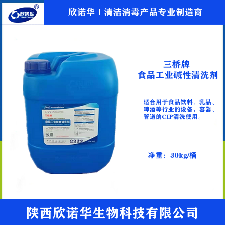 食品工業(yè)堿性清洗劑 食品工業(yè)堿性清洗劑