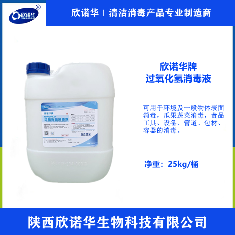 7.5%過氧化氫消毒液 7.5%過氧化氫消毒液