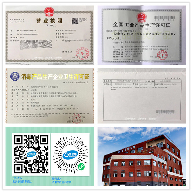 食品級(jí)過(guò)氧乙酸消毒液資質(zhì) 食品級(jí)過(guò)氧乙酸消毒液資質(zhì)