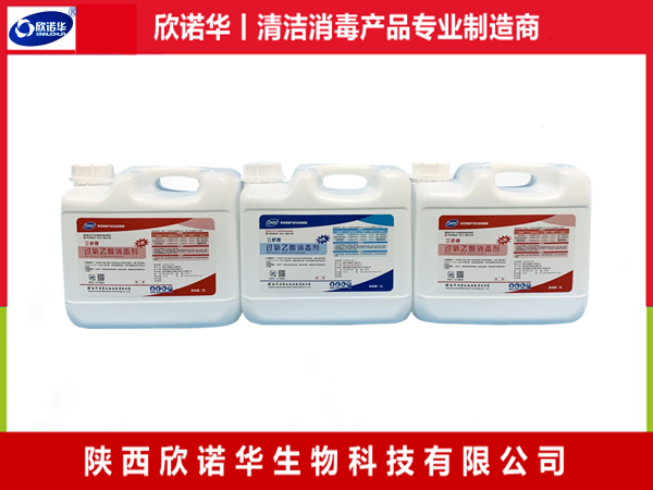 內鏡用過氧乙酸消毒劑 內鏡用過氧乙酸消毒劑