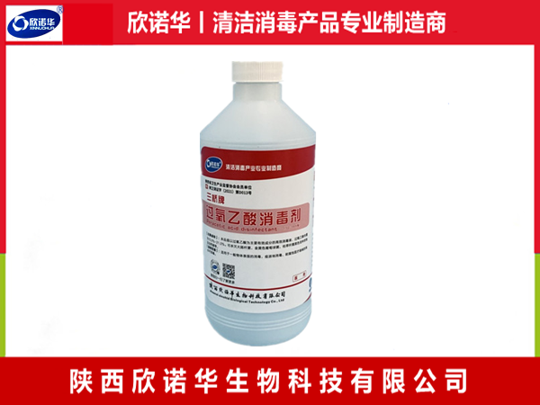 過氧乙酸消毒液 過氧乙酸消毒液