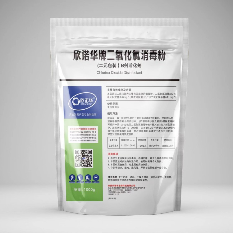 二氧化氯消毒粉 二氧化氯消毒粉