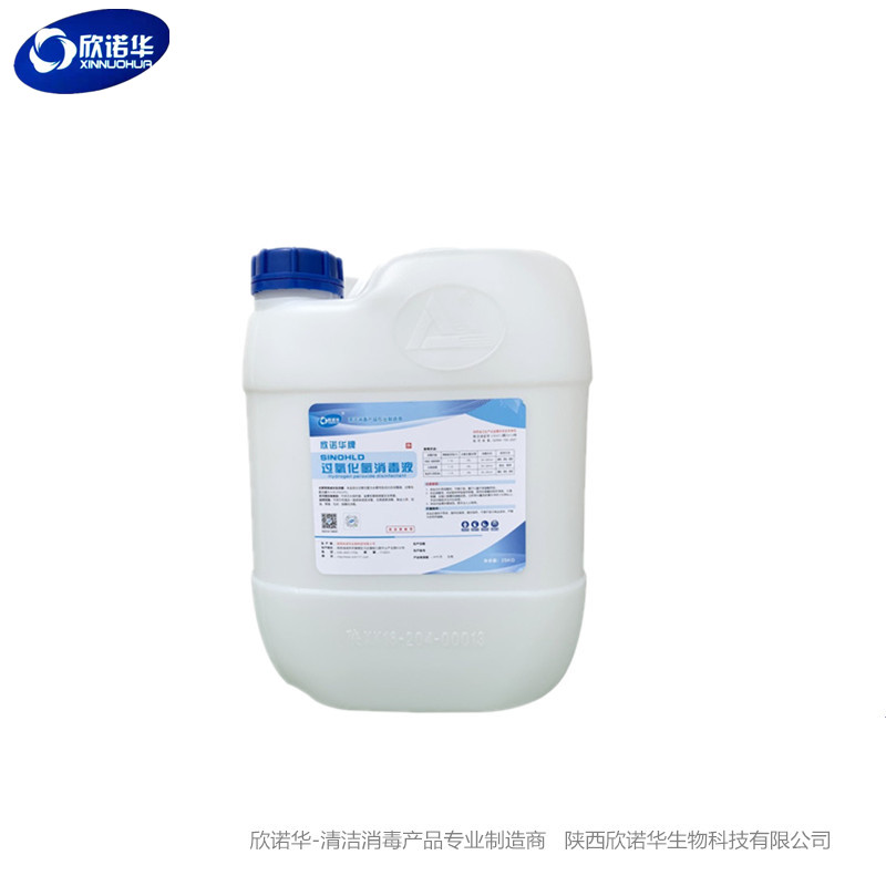 食品級雙氧水 食品級雙氧水