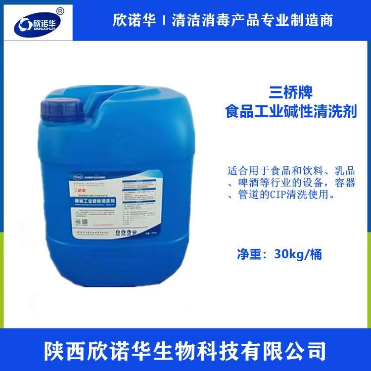 三橋牌食品工業(yè)堿性清洗劑 三橋牌食品工業(yè)堿性清洗劑