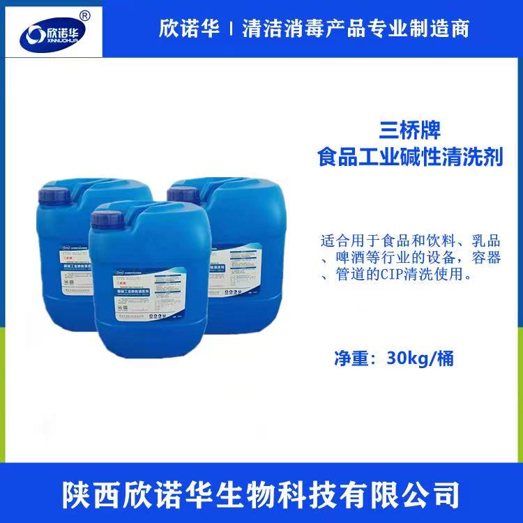 堿性清潔劑 堿性清潔劑