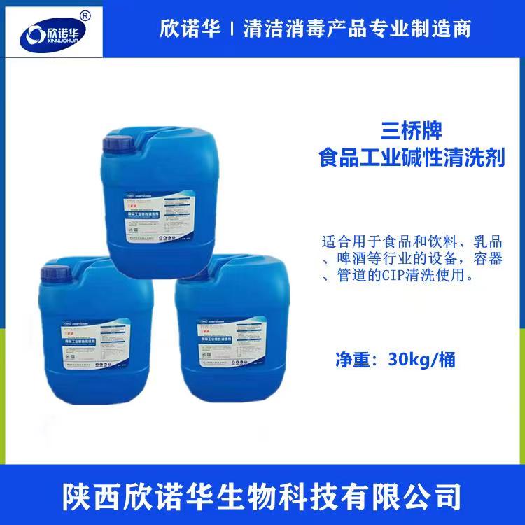 堿性清洗劑 堿性清洗劑