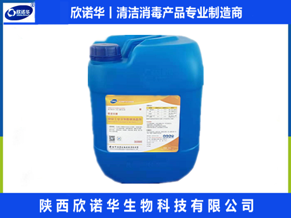 欣諾華牌食品工業(yè)次氯酸鈉消毒劑（XNH303型）檢測報(bào)告